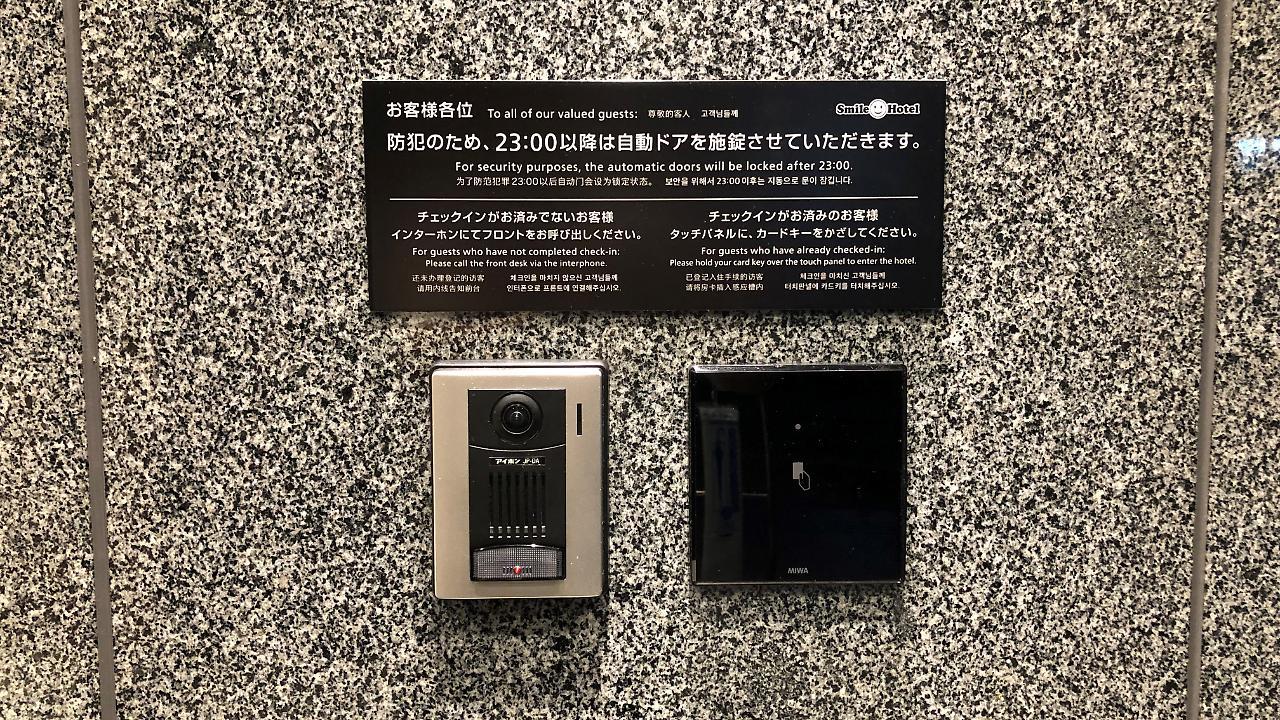 Smile Hotel Osaka Nakanoshima Eksteriør billede