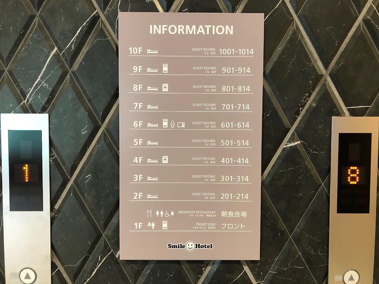 Smile Hotel Osaka Nakanoshima Eksteriør billede